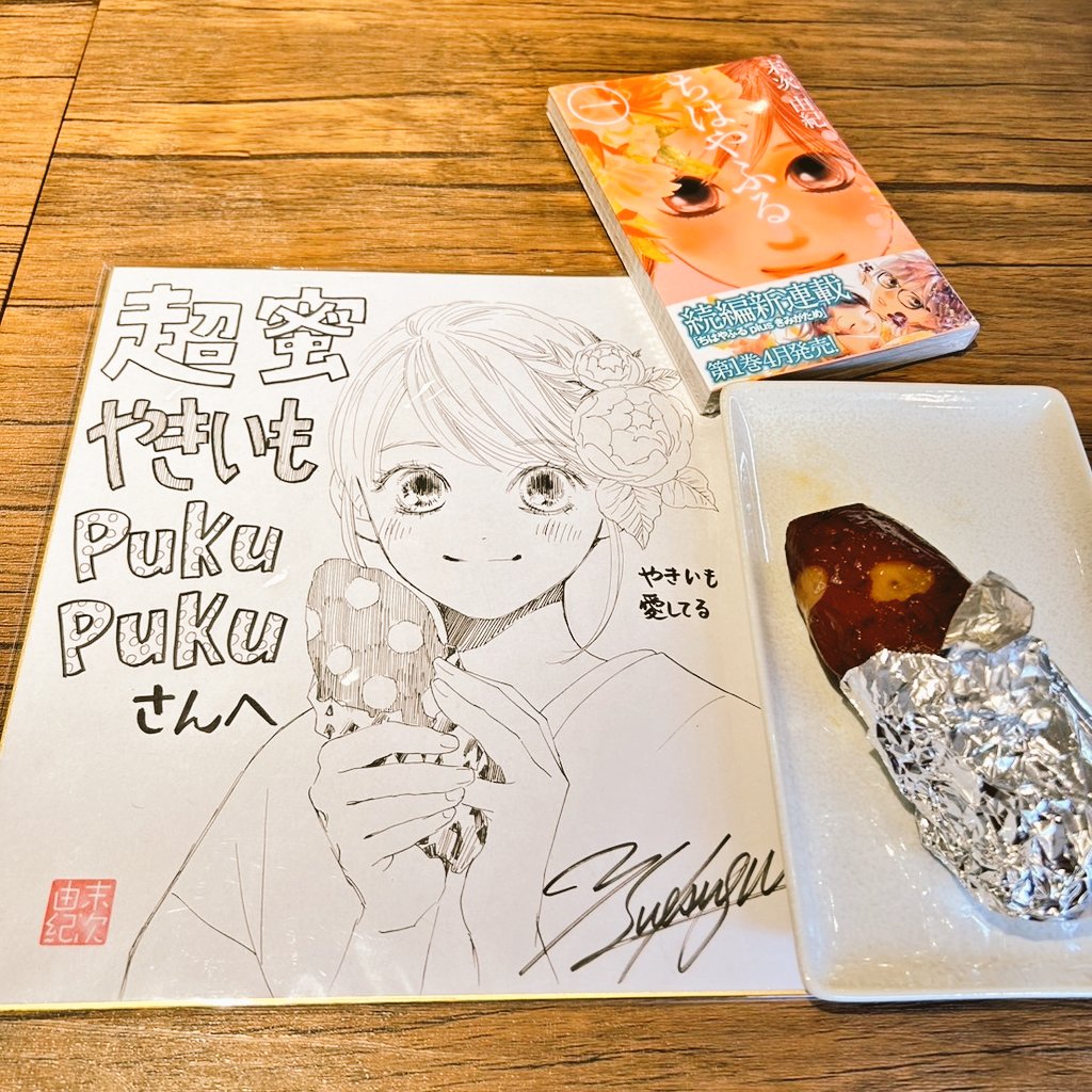 chihayafuru